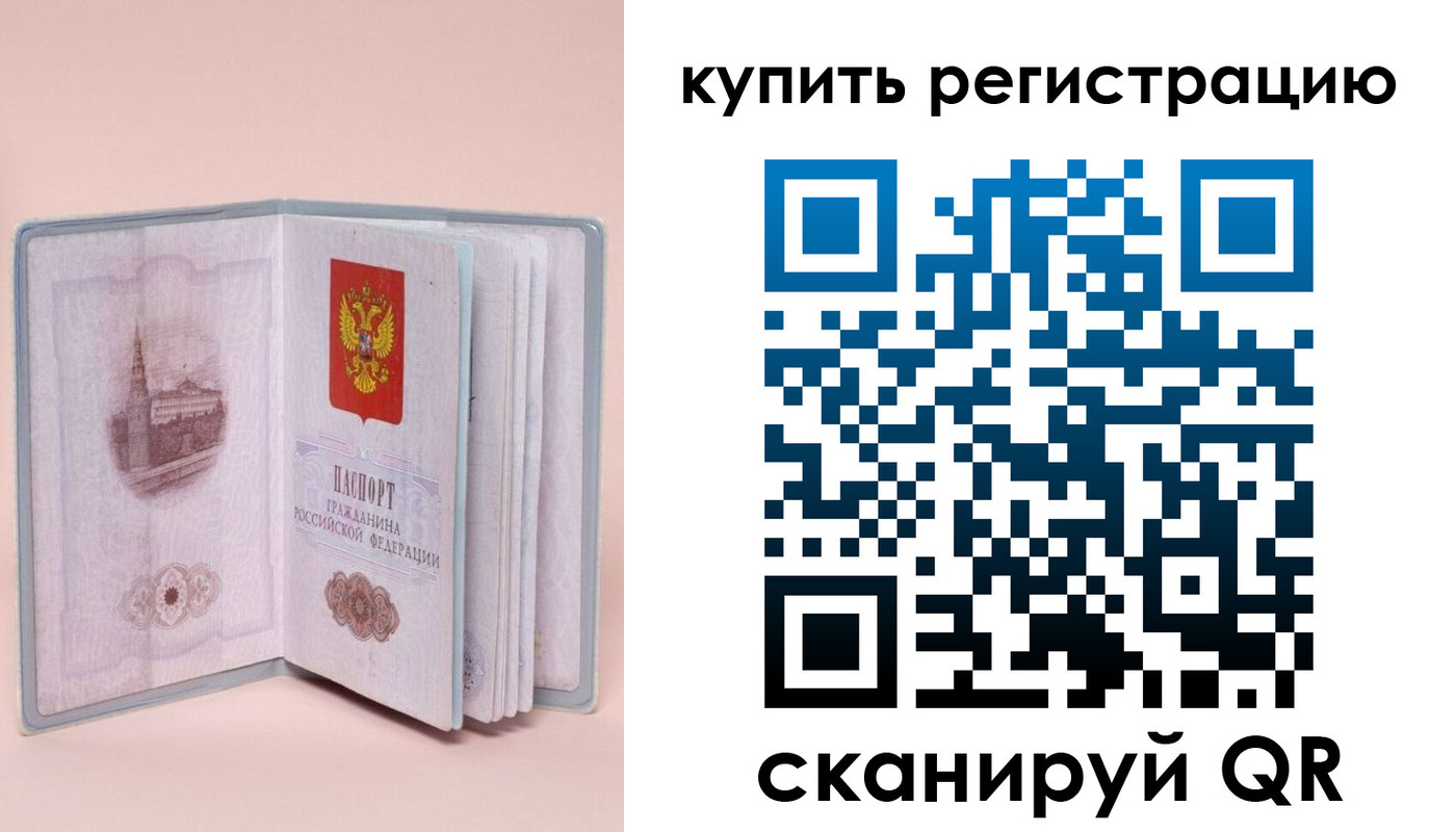 прописка штамп в Калужской области