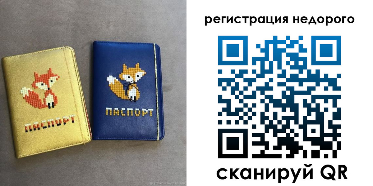 регистрация для дет. сада в Калужской области