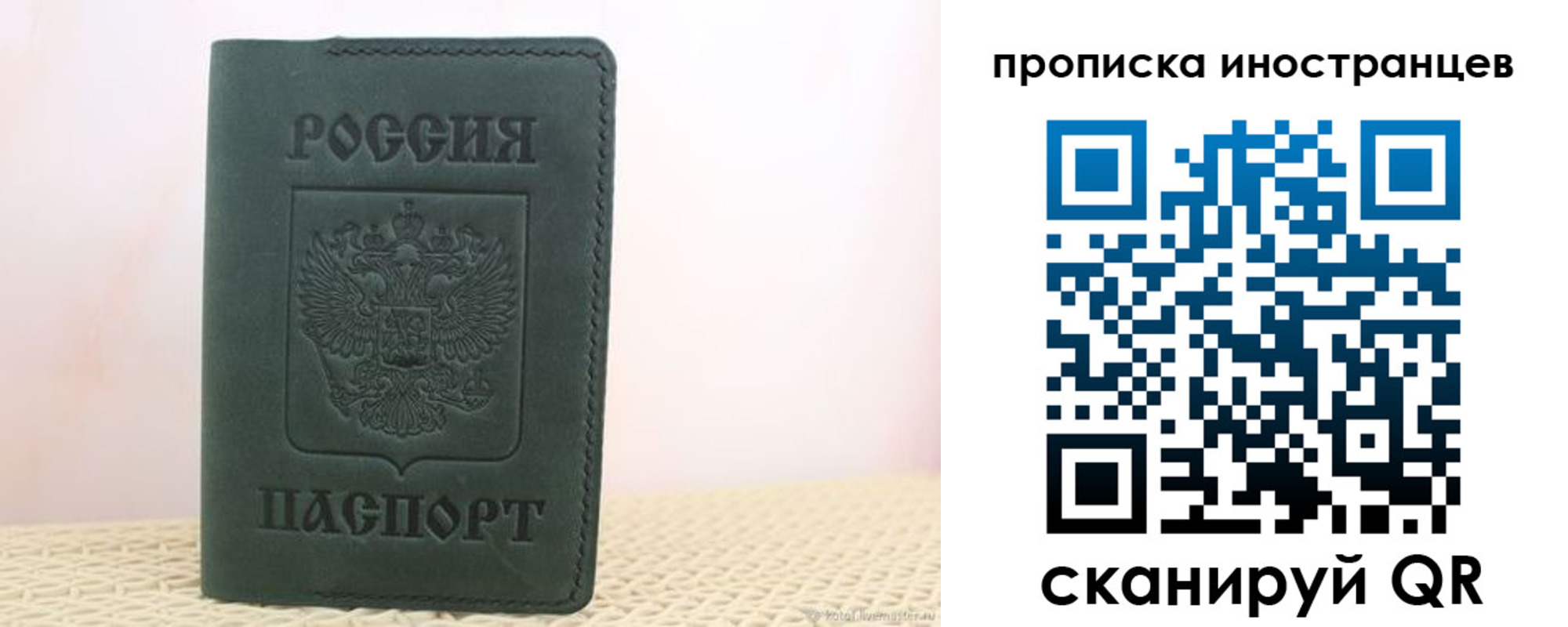 прописка законно в Калужской области