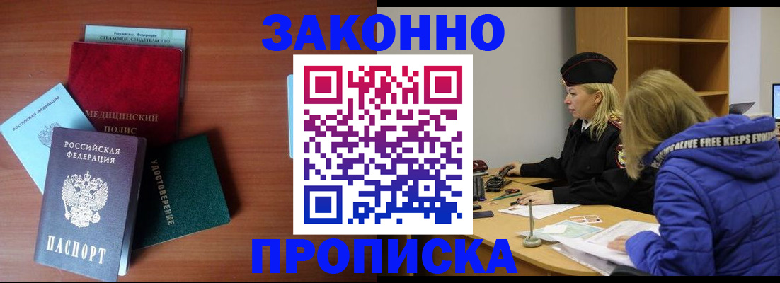 прописка для работы в Калужской области