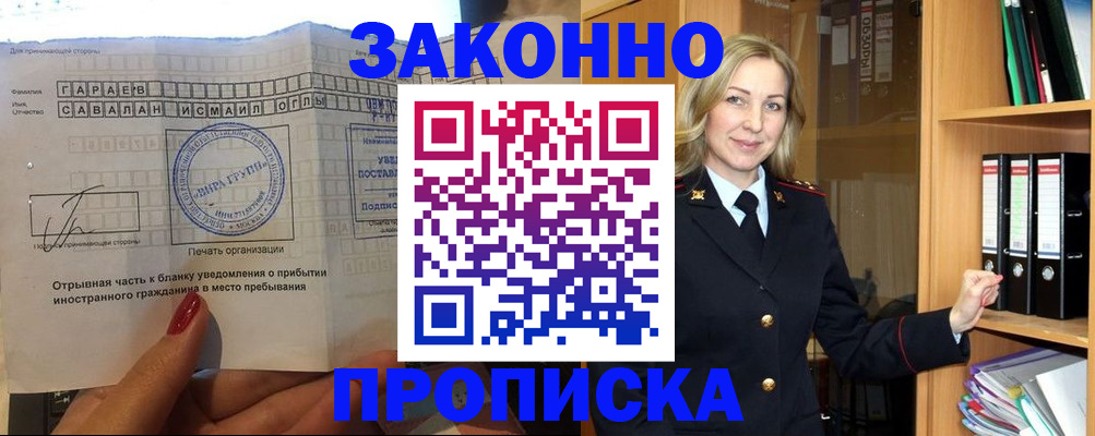 временная регистрация собственник в Калужской области