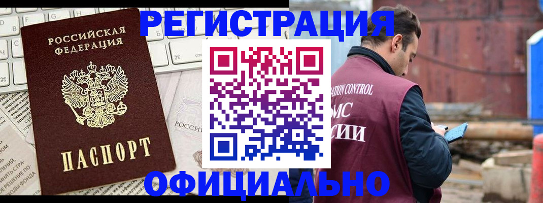 временная регистрация в квартире в Калужской области